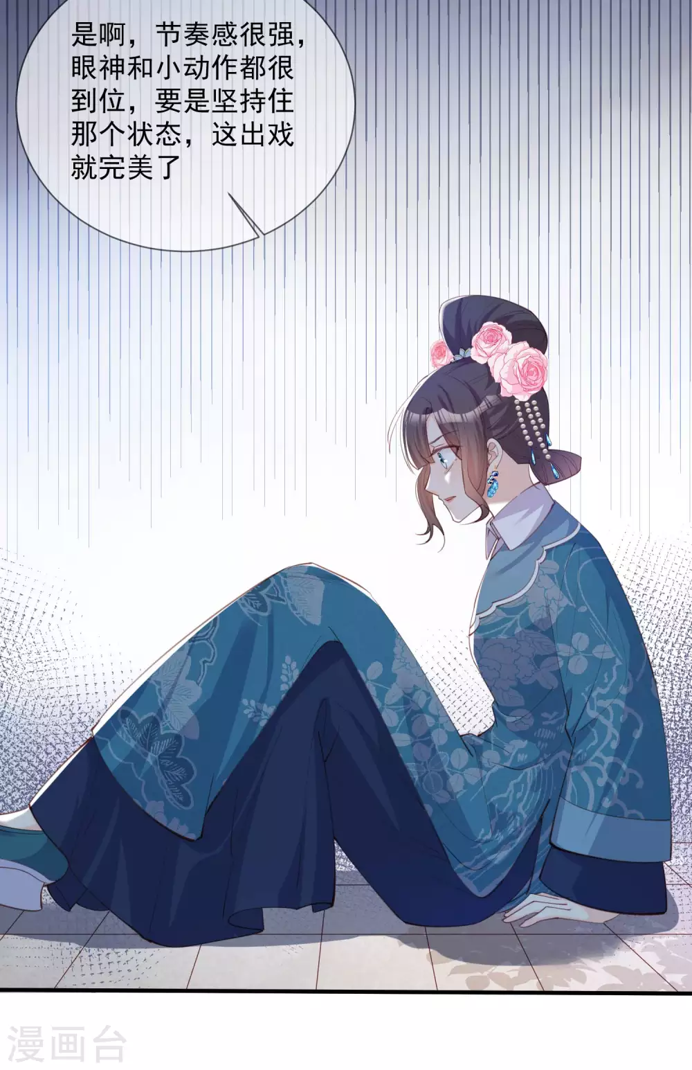 第8话 虚伪的人，只配做一枚棋子10