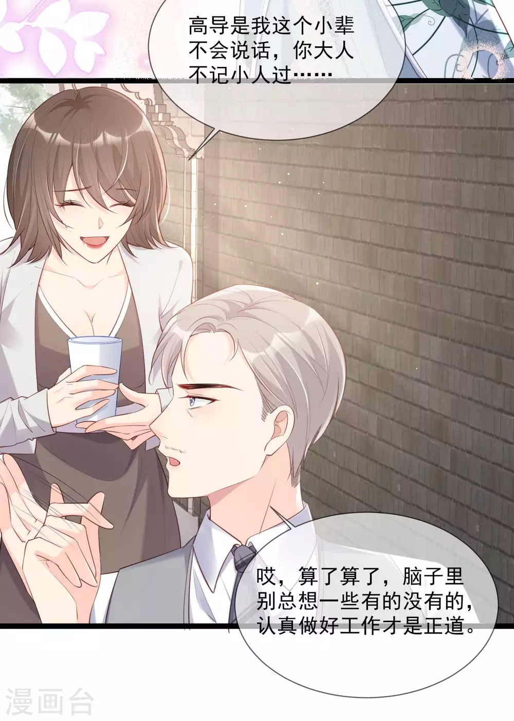 第4话 你就是那个女4号？28