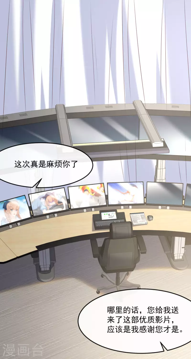 第40话 被架空？！1