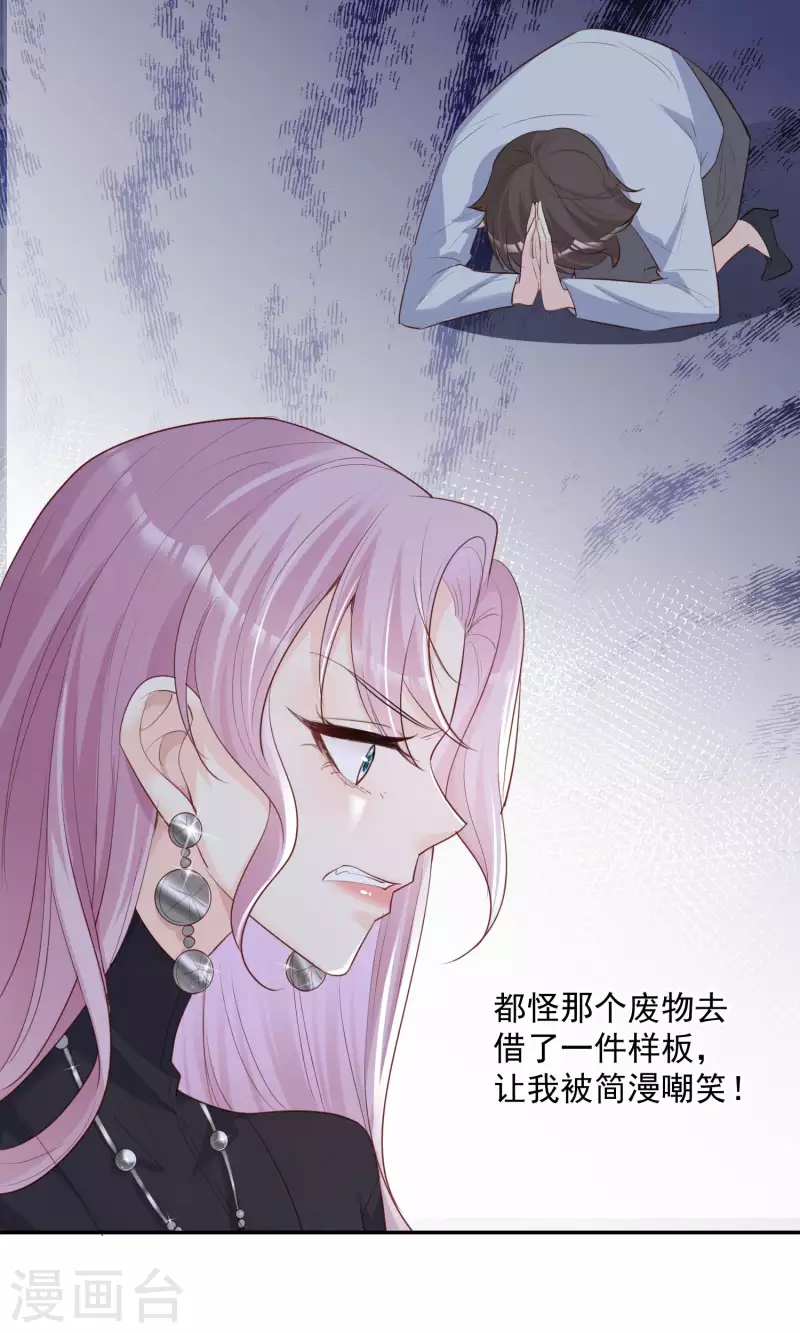 第34话 第一支舞的舞伴25