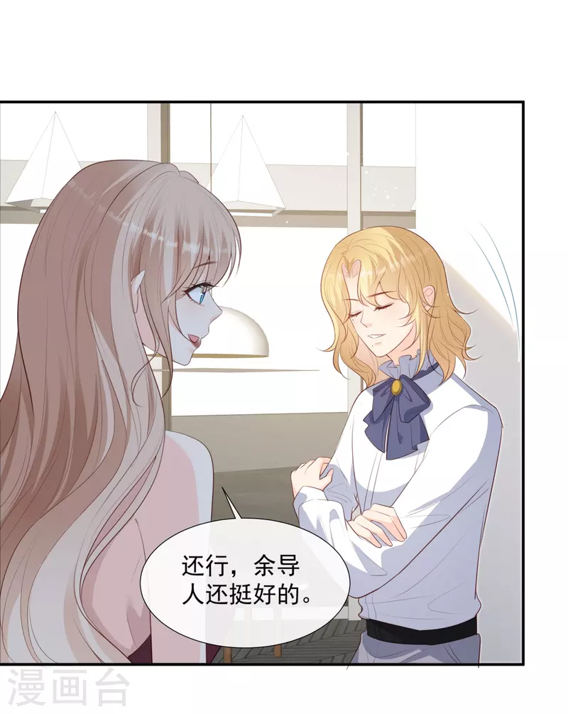 第87话 高调秀恩爱！14