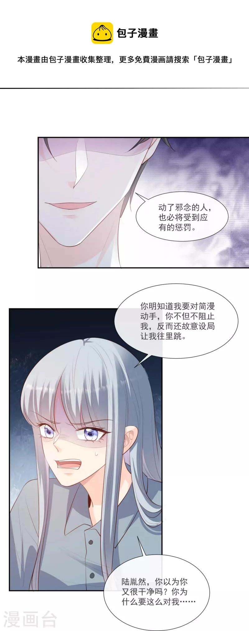第102话 挖墙脚17