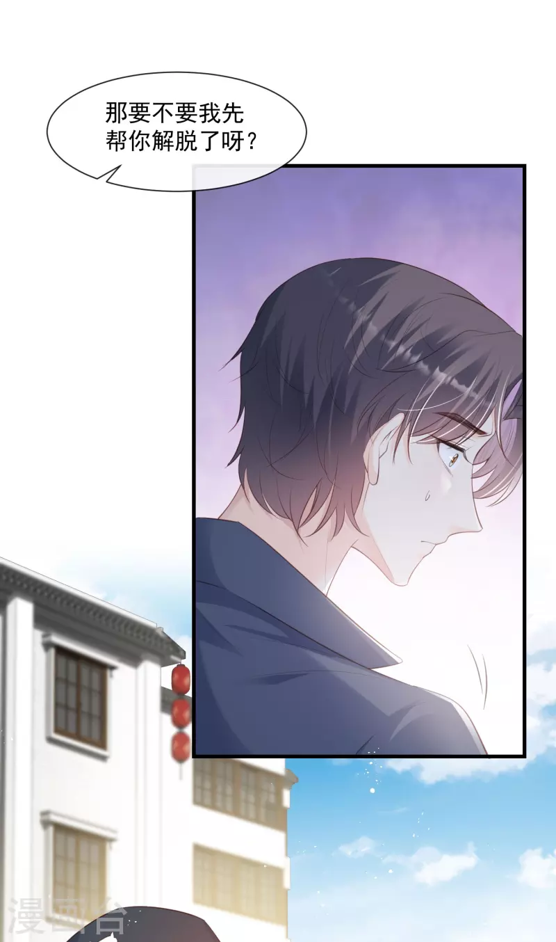 第75话 芳姐的儿子18