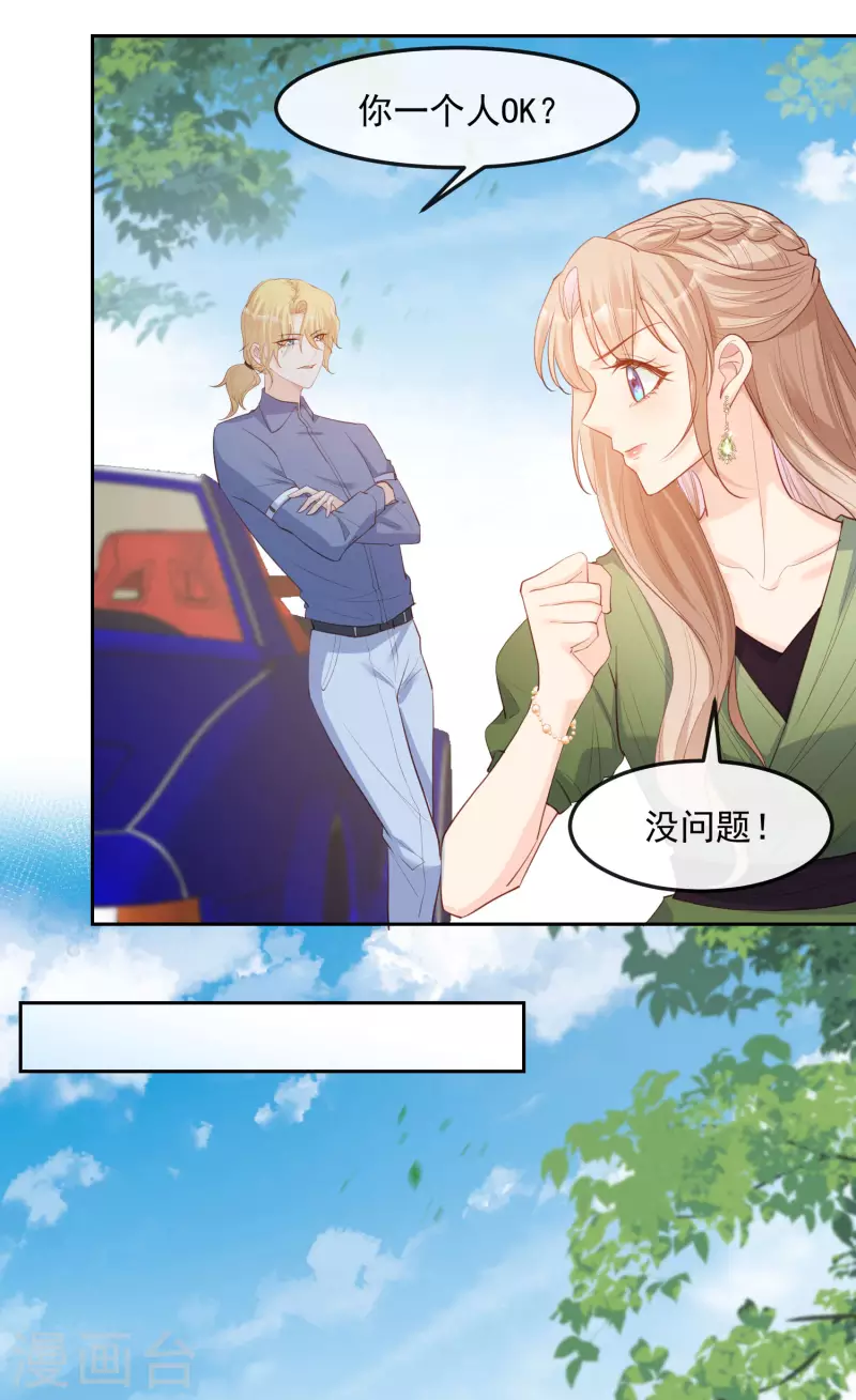 第39话 棒打鸳鸯8