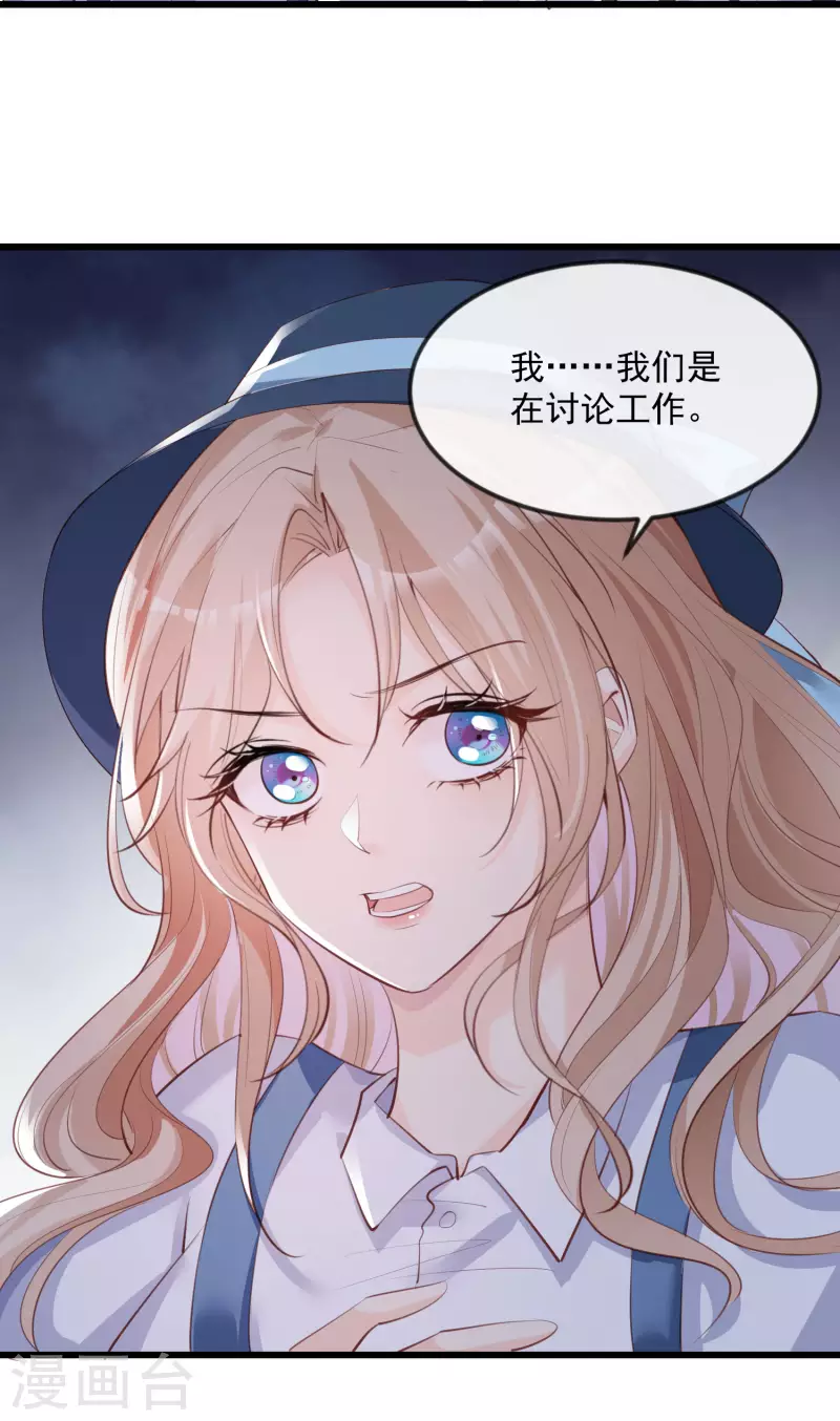 第22话 你有什么资格管我？！23