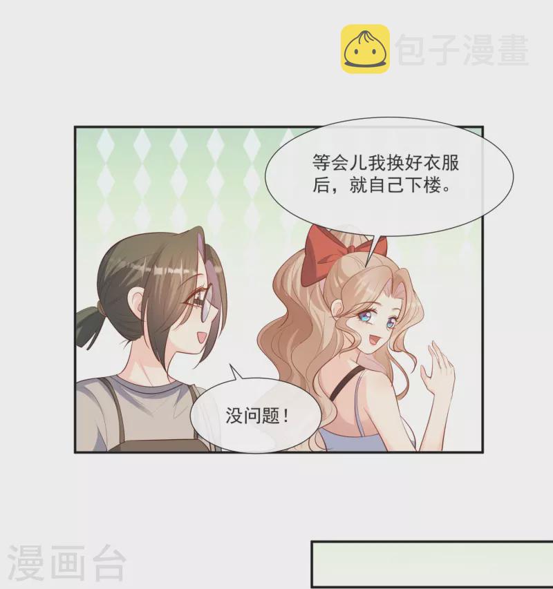 第107话 看够了吗？21