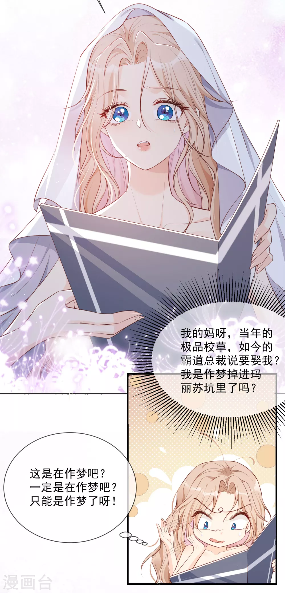 第1话 放开我的女朋友！58