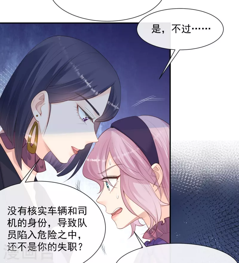 第69话 姜还是老的辣14