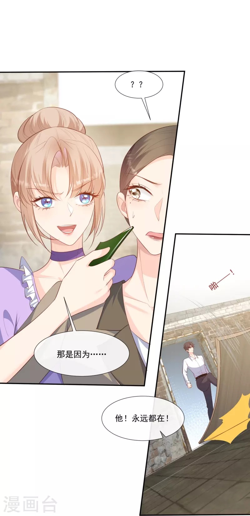 第99话 将计就计5