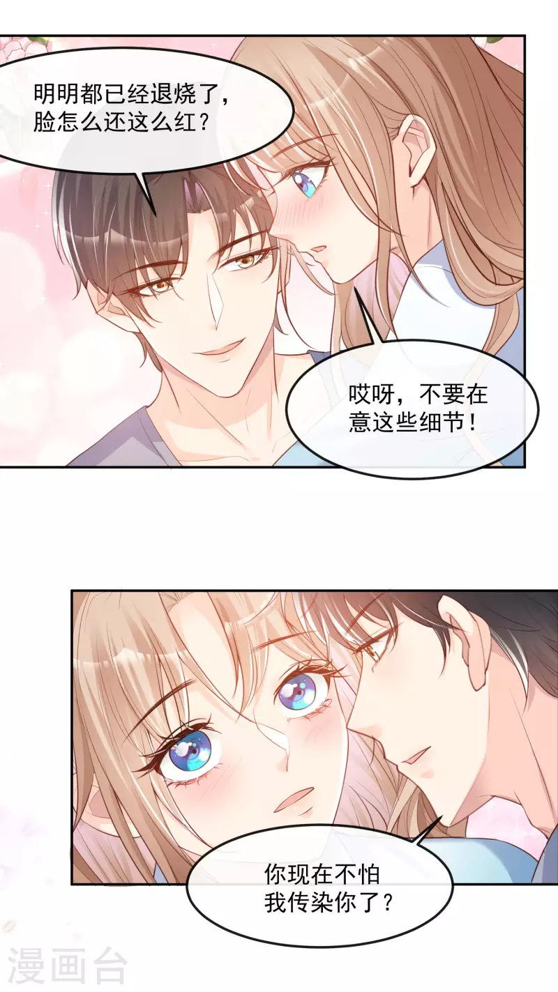 第36话 你就是那个会长？25