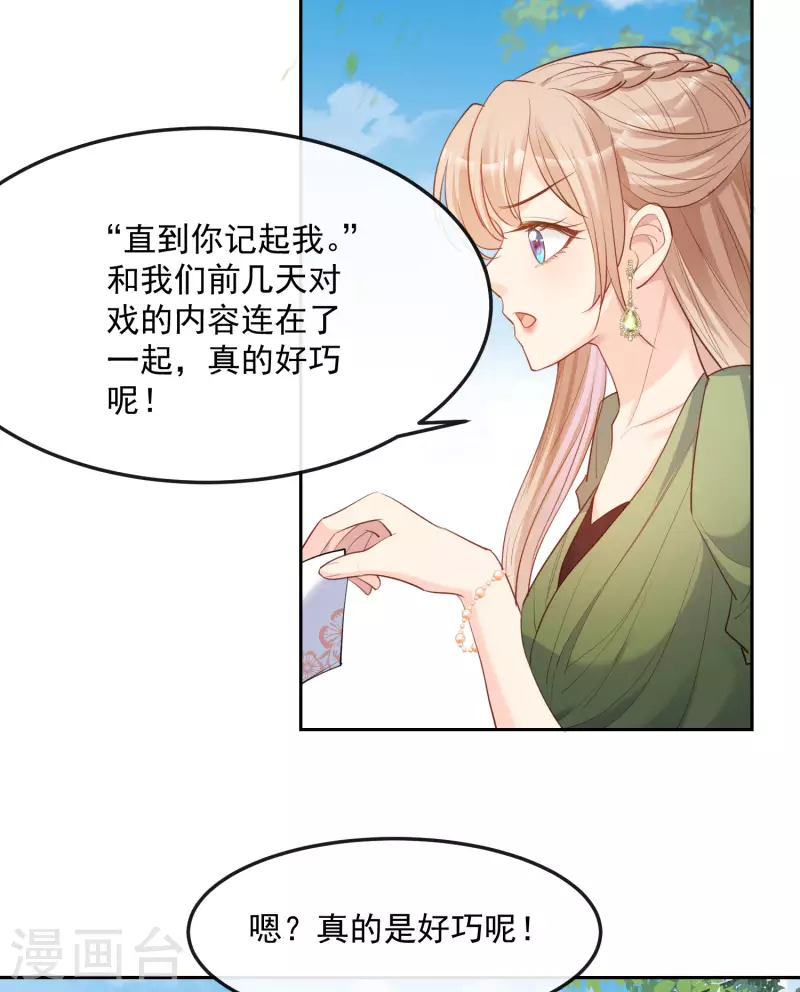 第39话 棒打鸳鸯11