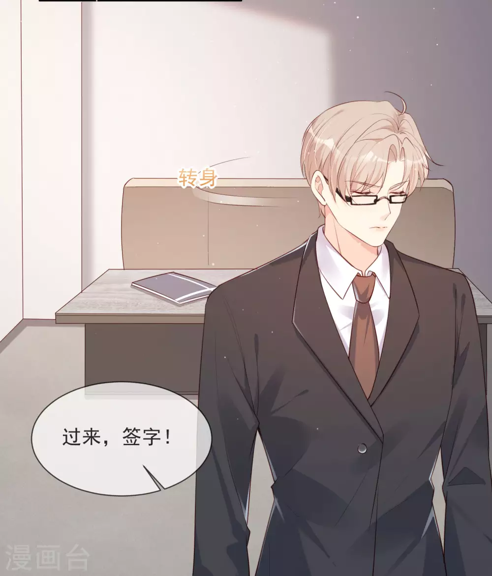 第1话 放开我的女朋友！56