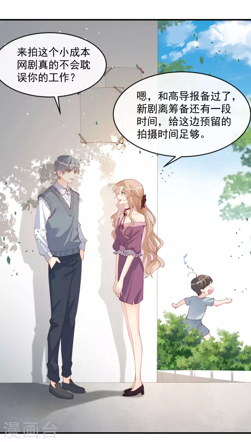 第18话 孙媳妇我会给你找的2