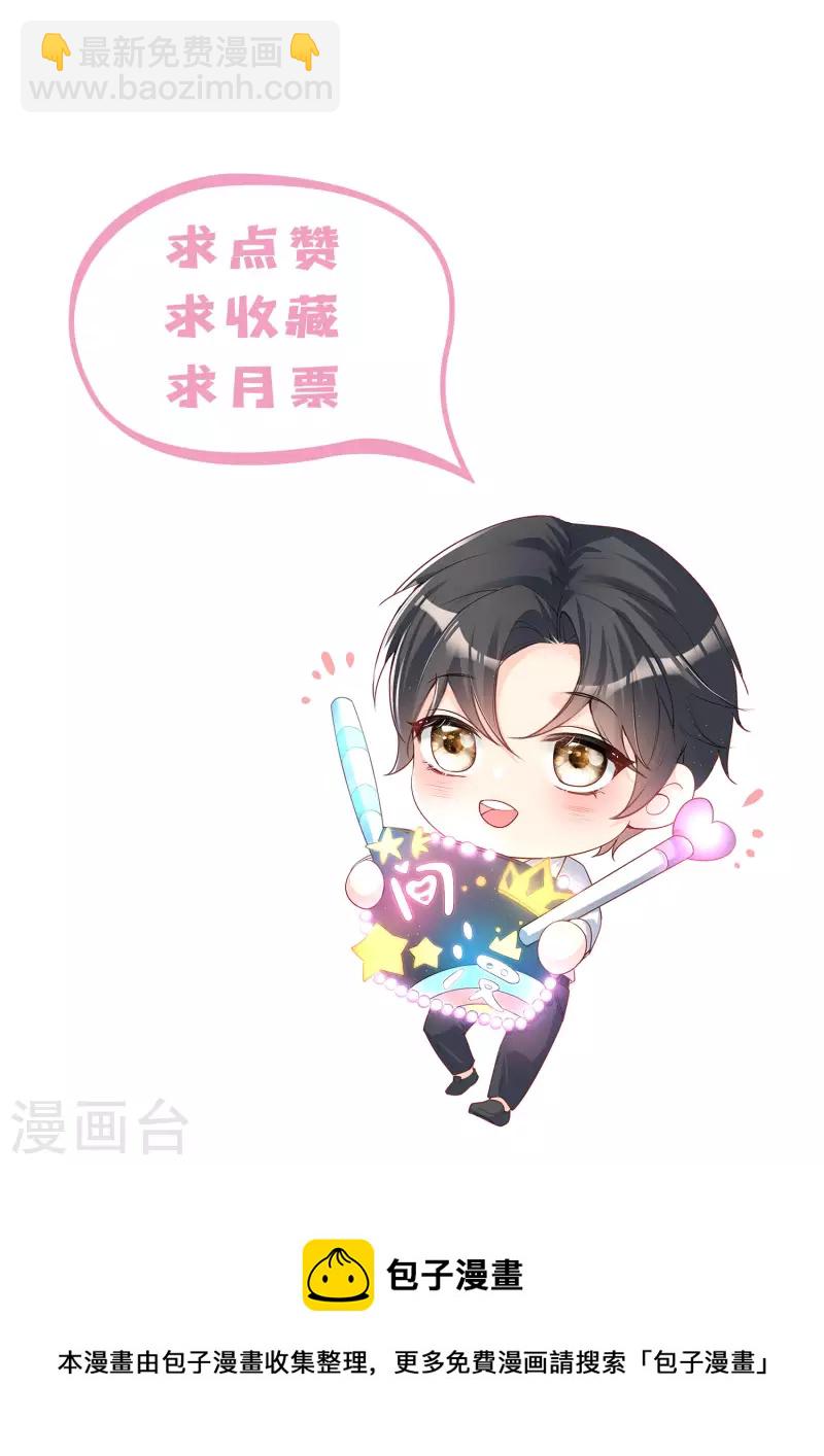 第65话 陆总请停止你的彩虹屁41