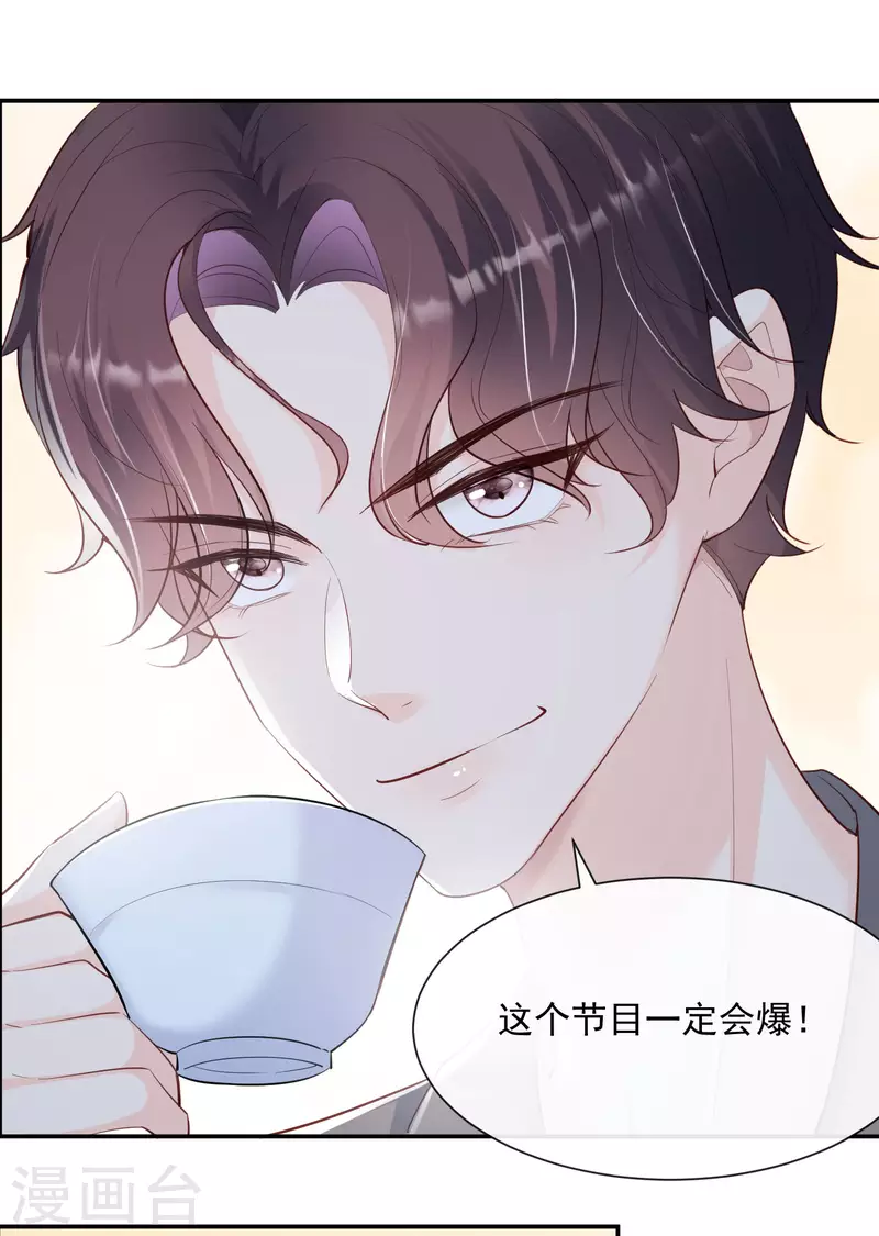 第61话 提前蜜月旅行5