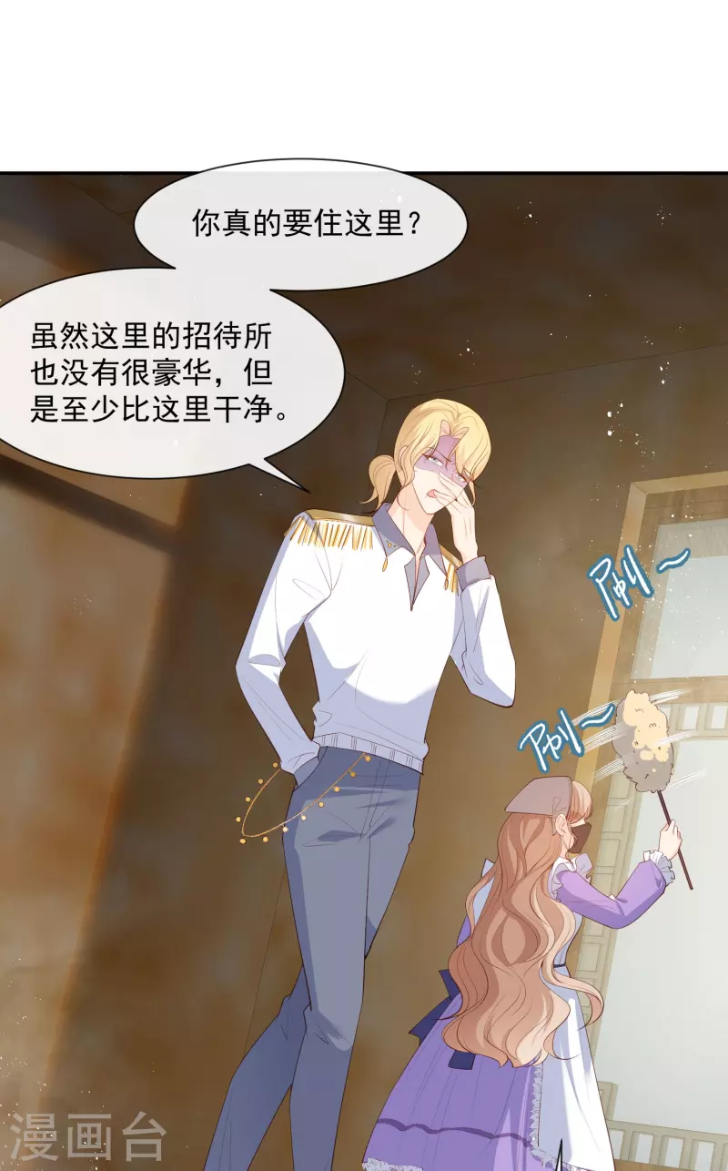 第73话 保护未来总裁夫人3
