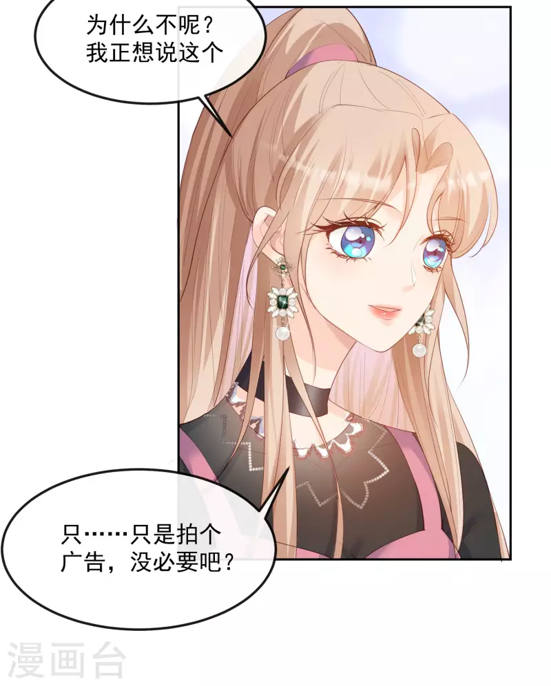 第48话 有你在这就是浪费时间10