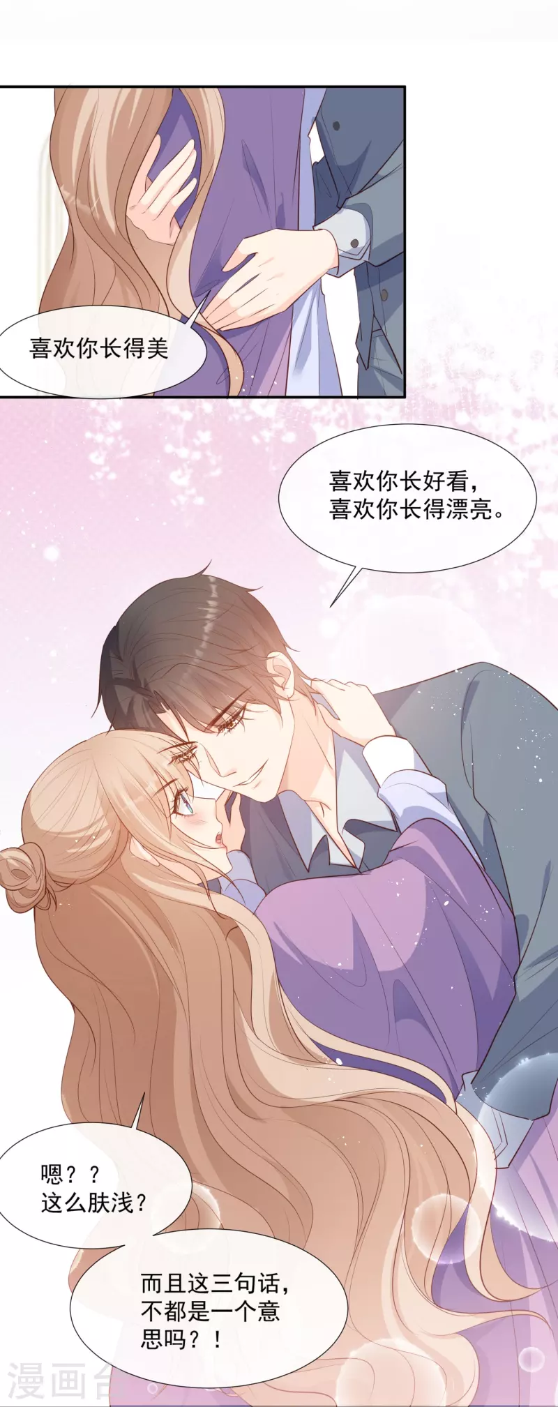 第85话 那你，喜欢我什么呢？24