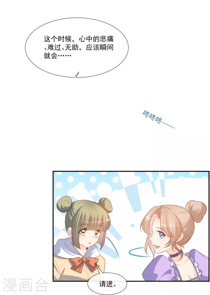 第96话 被下药？5