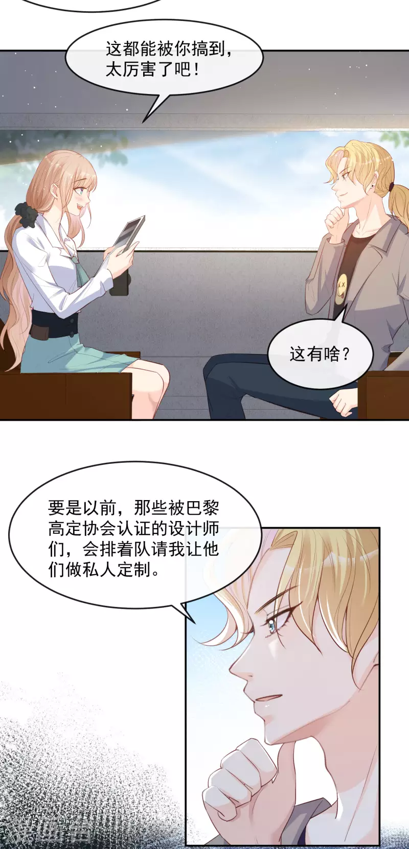 第32话 撞礼服？！26