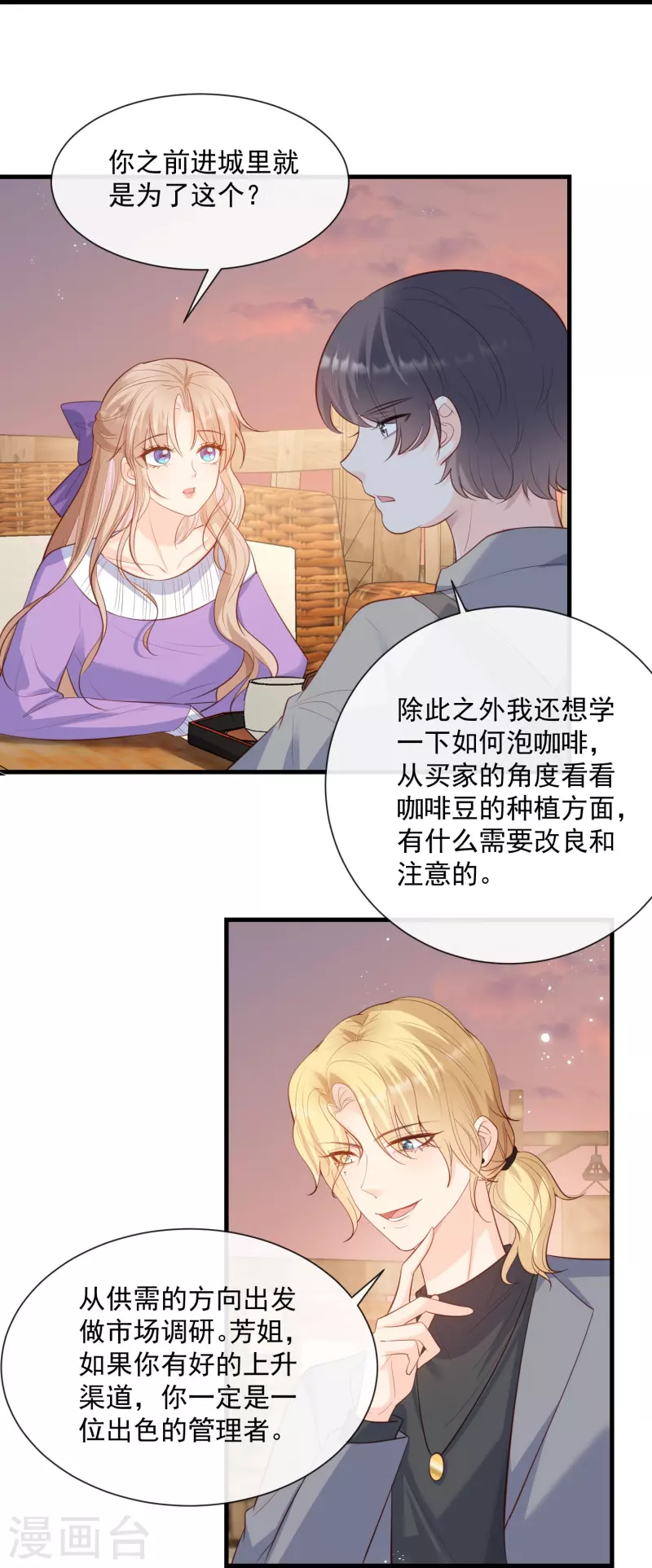 第76话 老妈的梦想！21