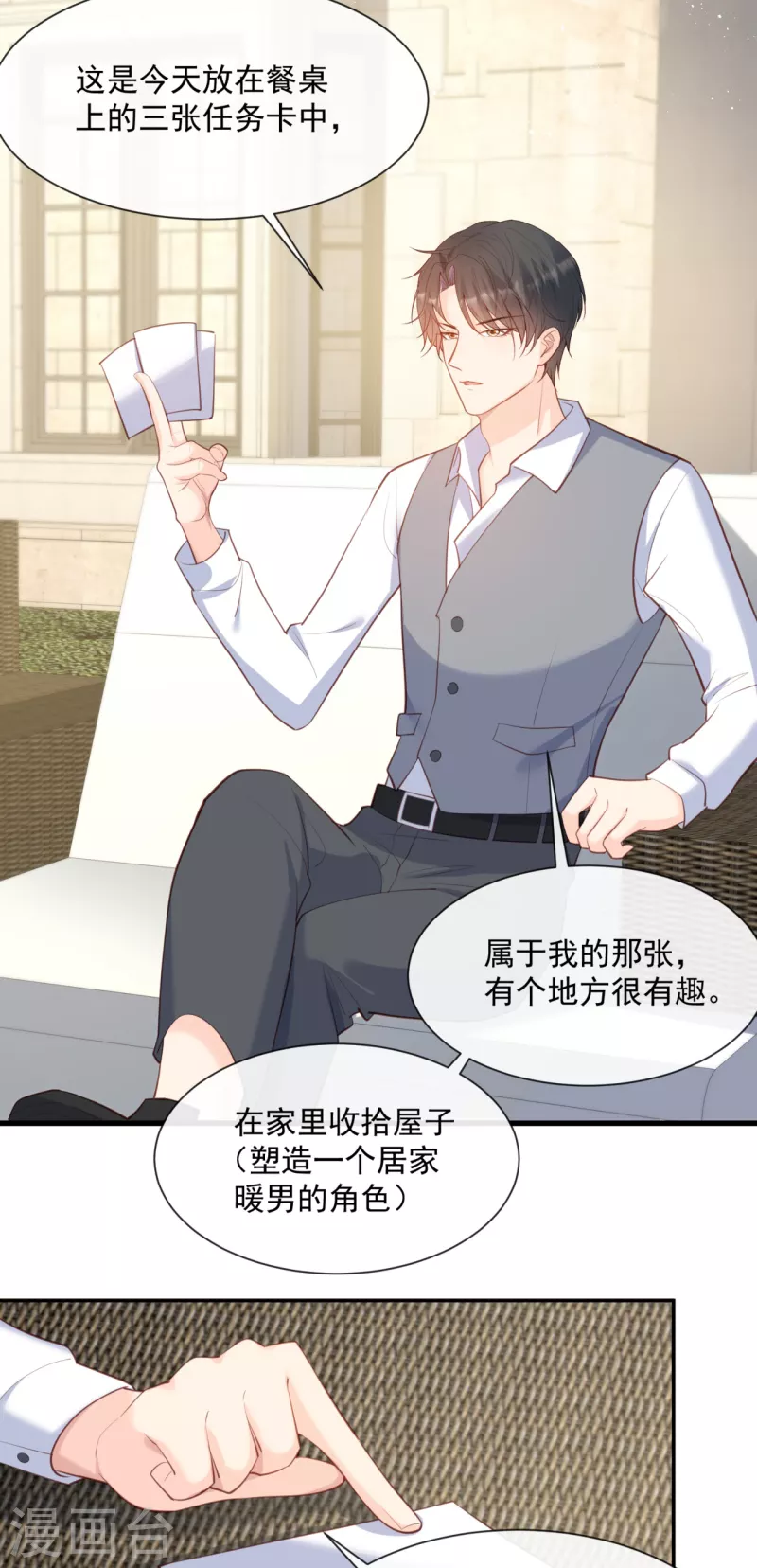 第63话 你们在吵什么？！3