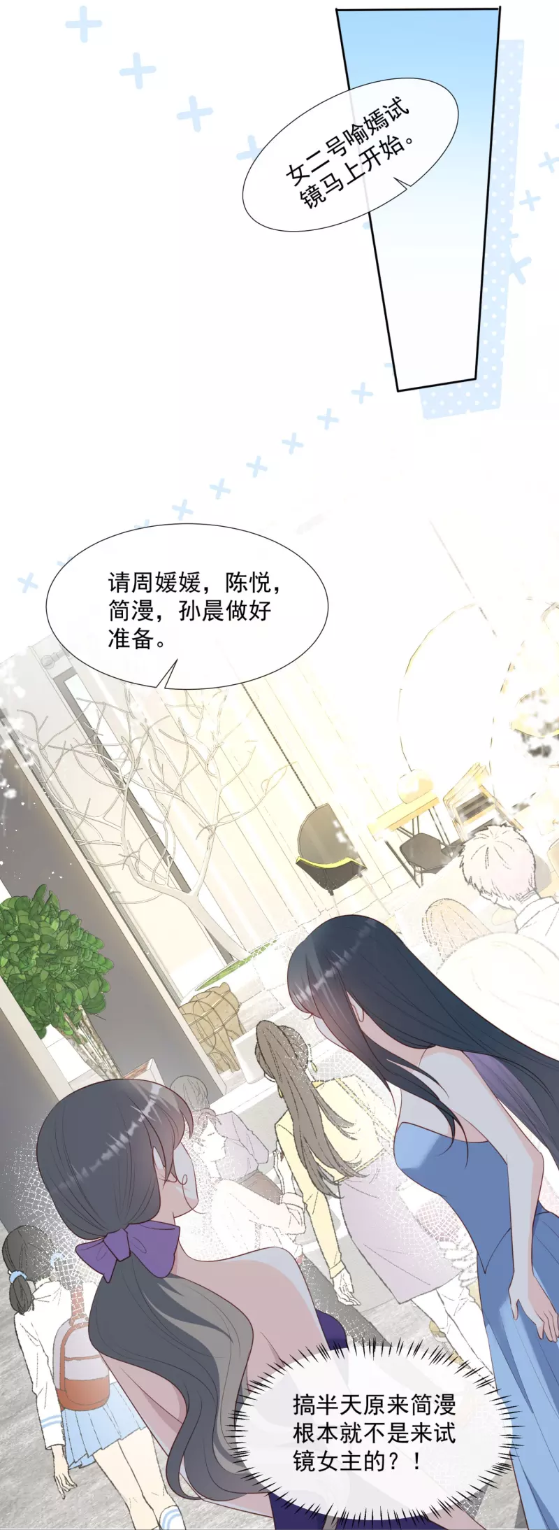 第86话 开挂式怼人16