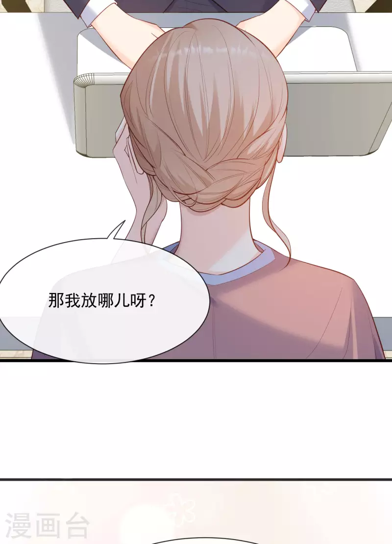 第56话 古灵精怪的小妖精9