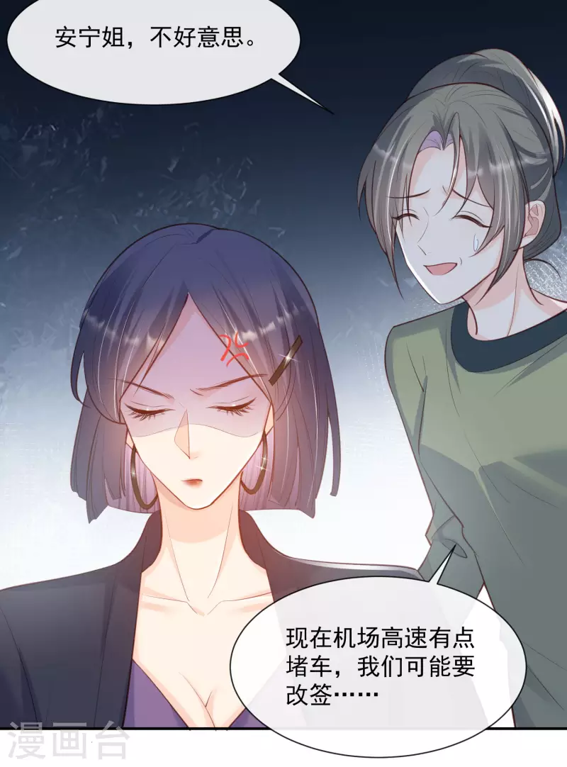 第61话 提前蜜月旅行34