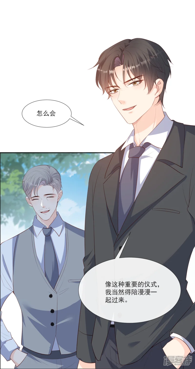 第108话 幕后的编剧14