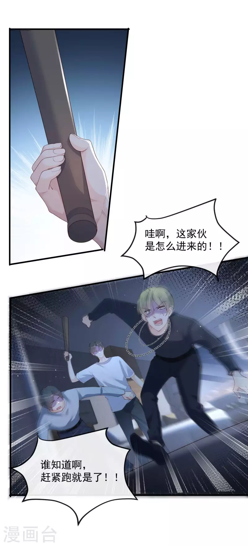 第19话 危机！有人来拍艳照！27