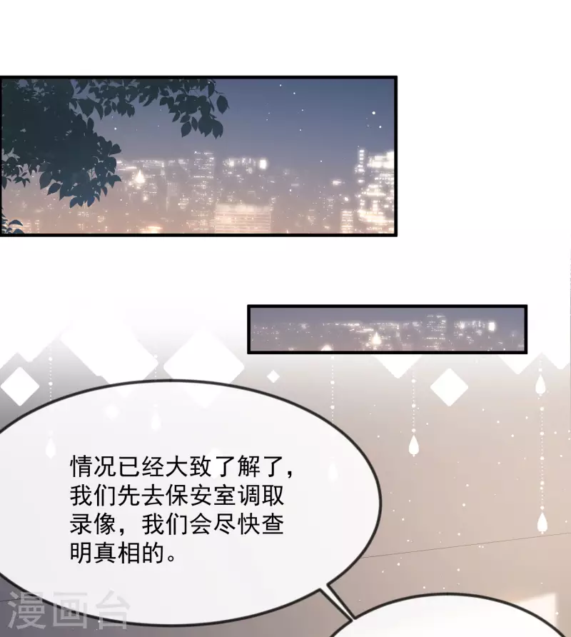 第20话 她果然是在意我的4