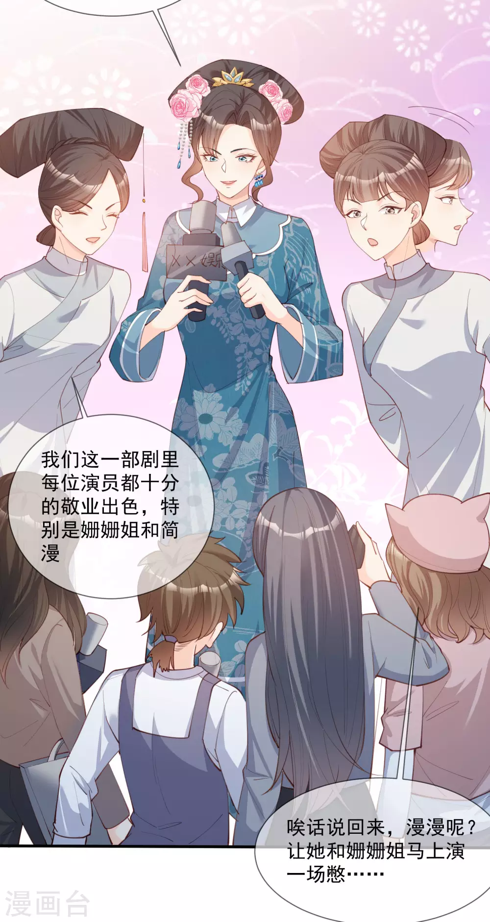 第7话 想让我出丑！20