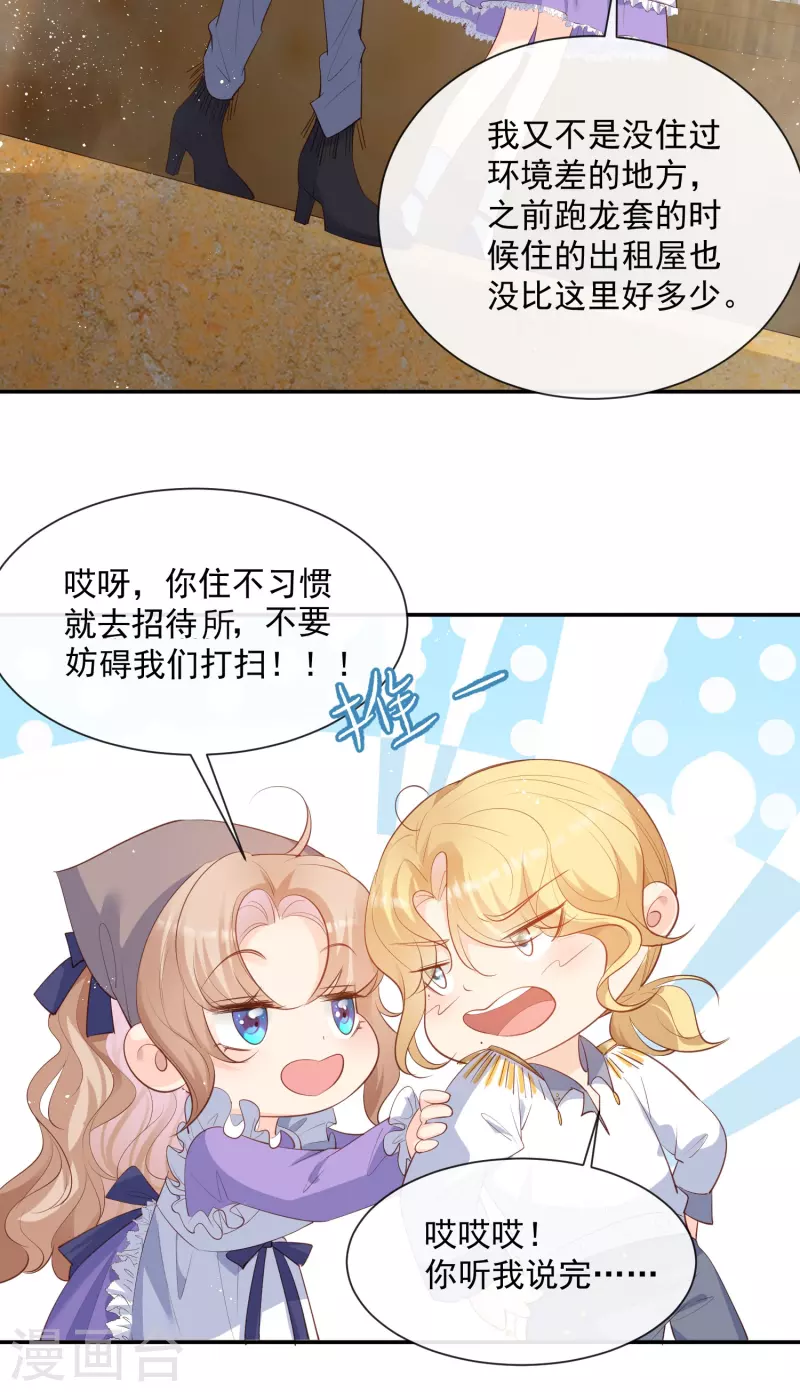 第73话 保护未来总裁夫人4