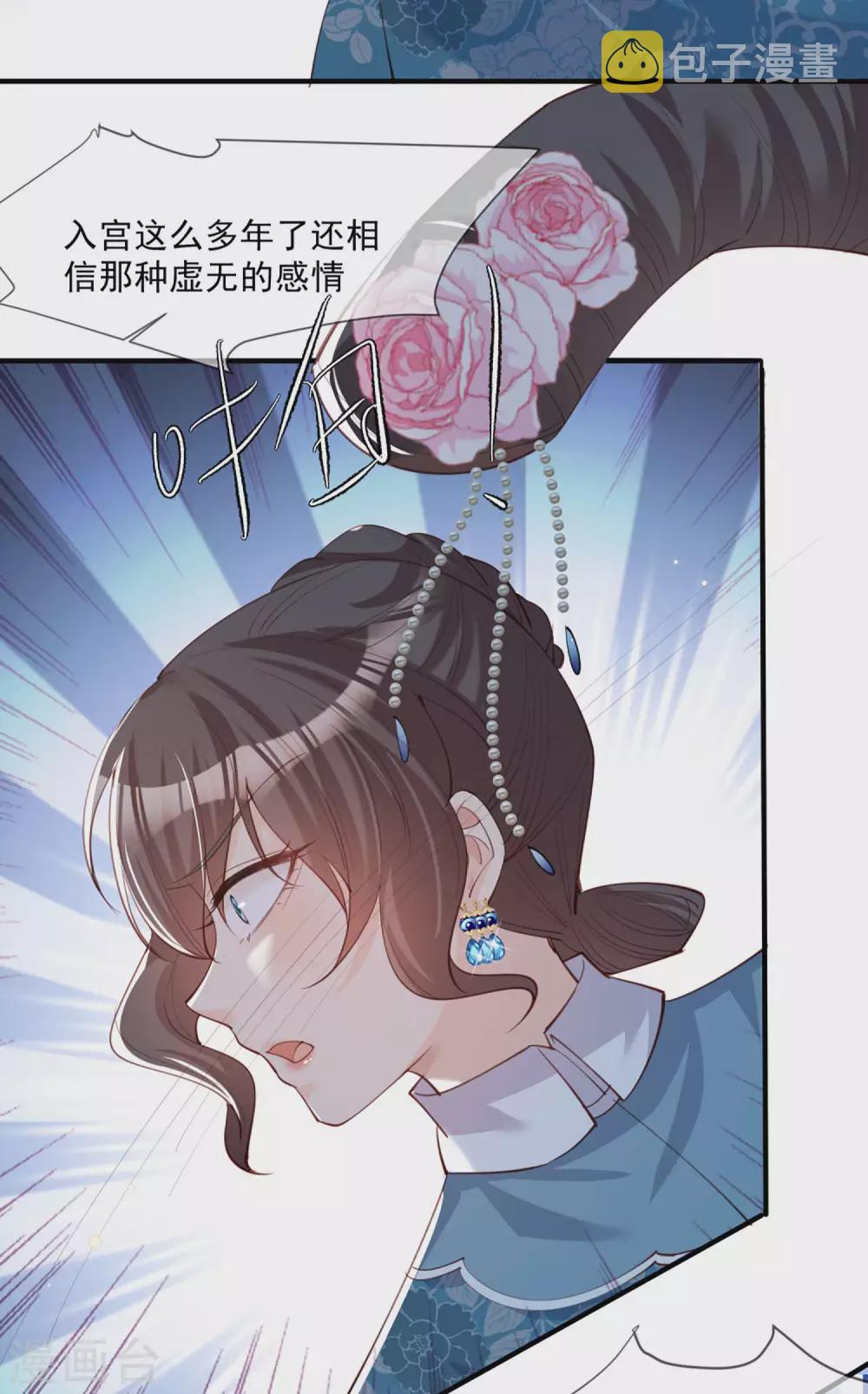 第9话 给我狠狠的抽她！28