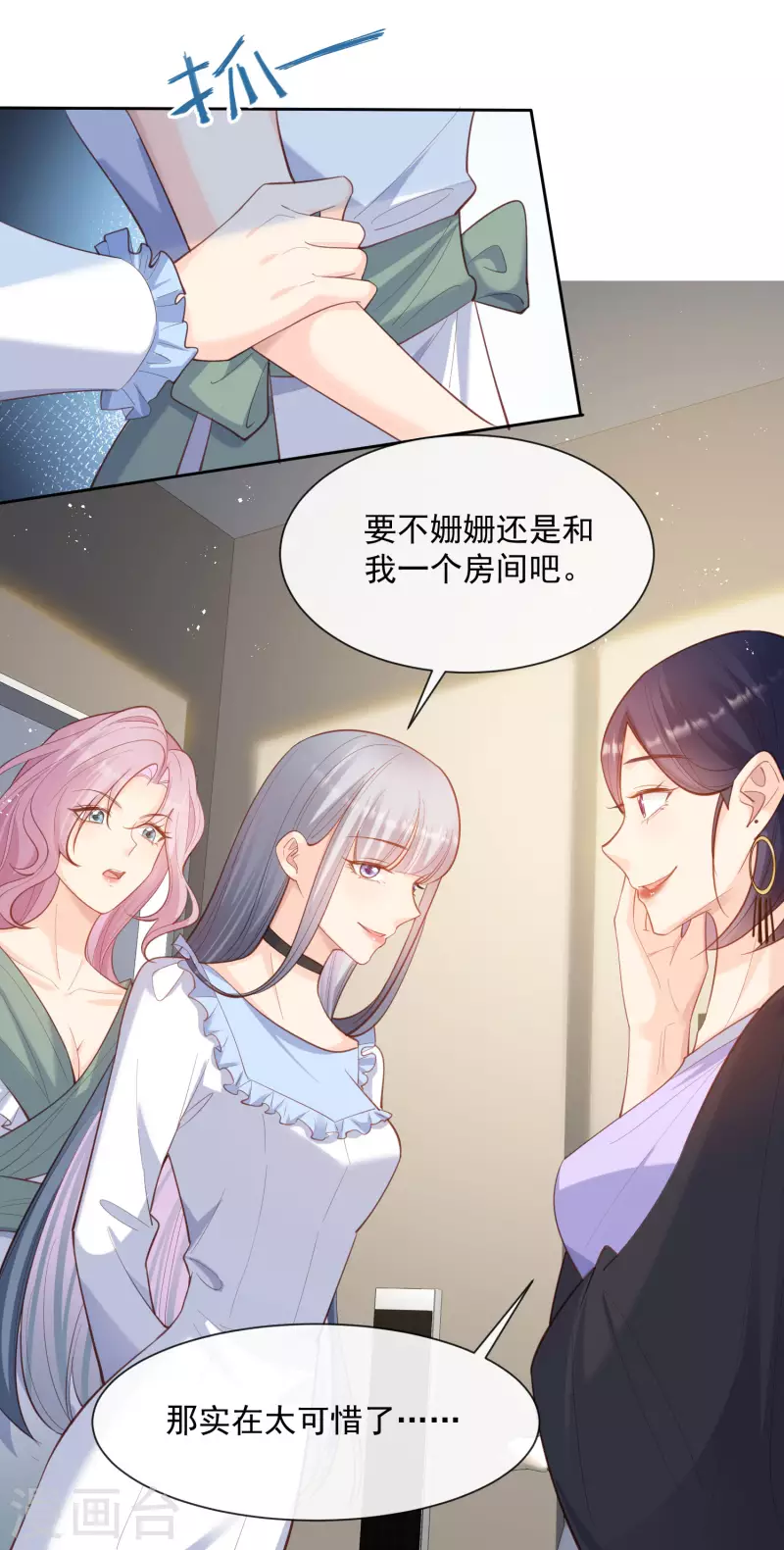 第64话 福利只有你有哦12