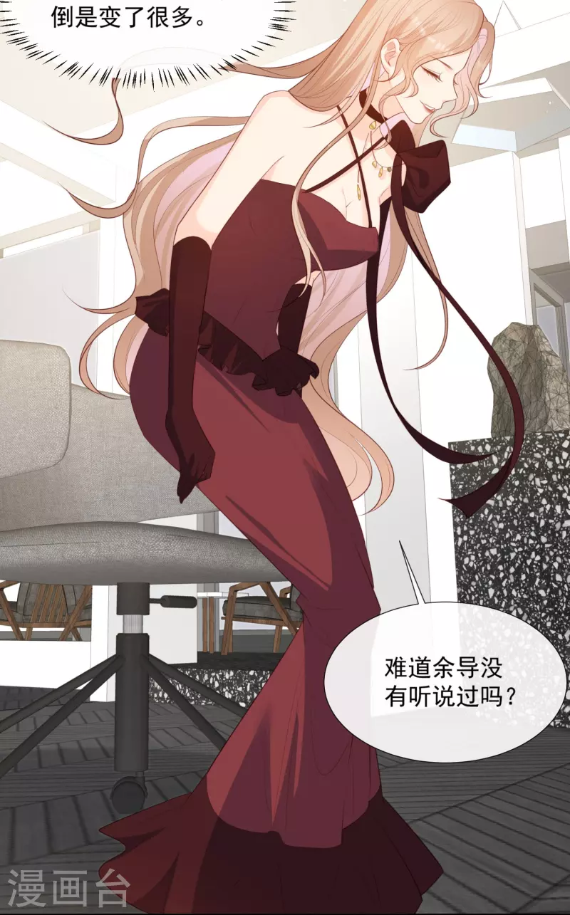 第87话 高调秀恩爱！4