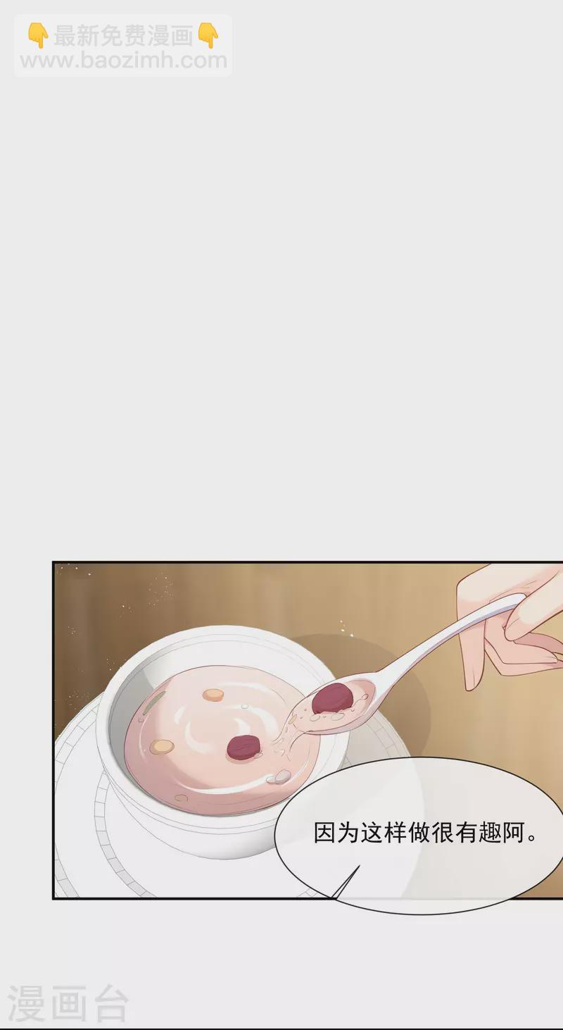 第70话 得罪女人好可怕6