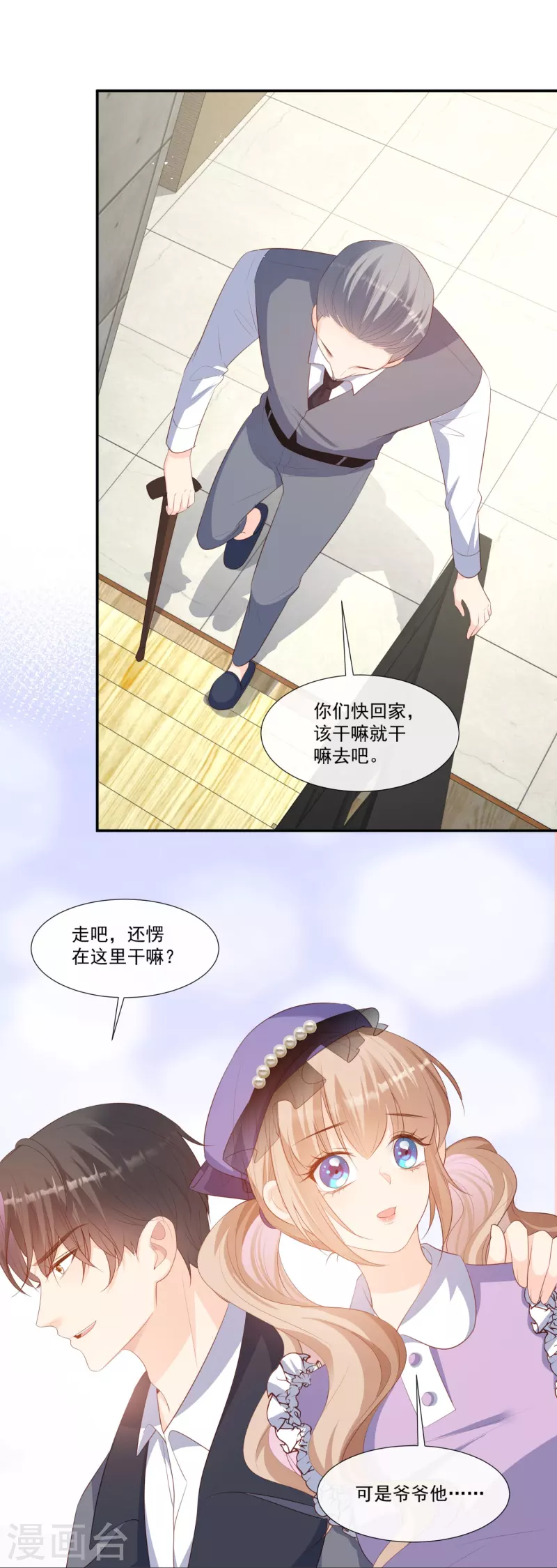 第93话 回家做正事～19