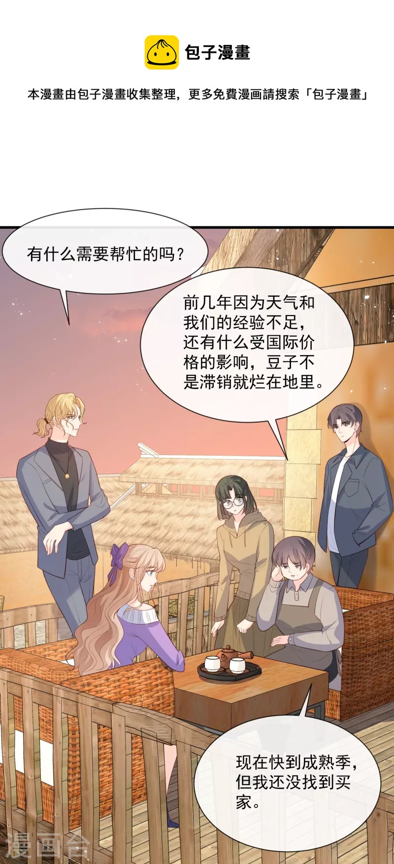 第76话 老妈的梦想！20