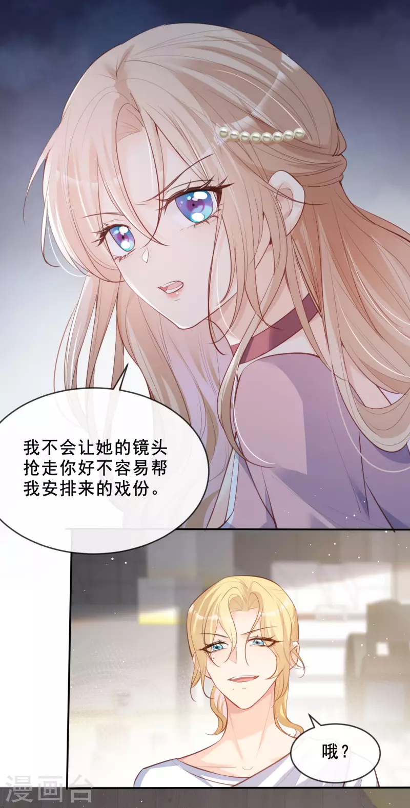 第24话 演技的较量！8