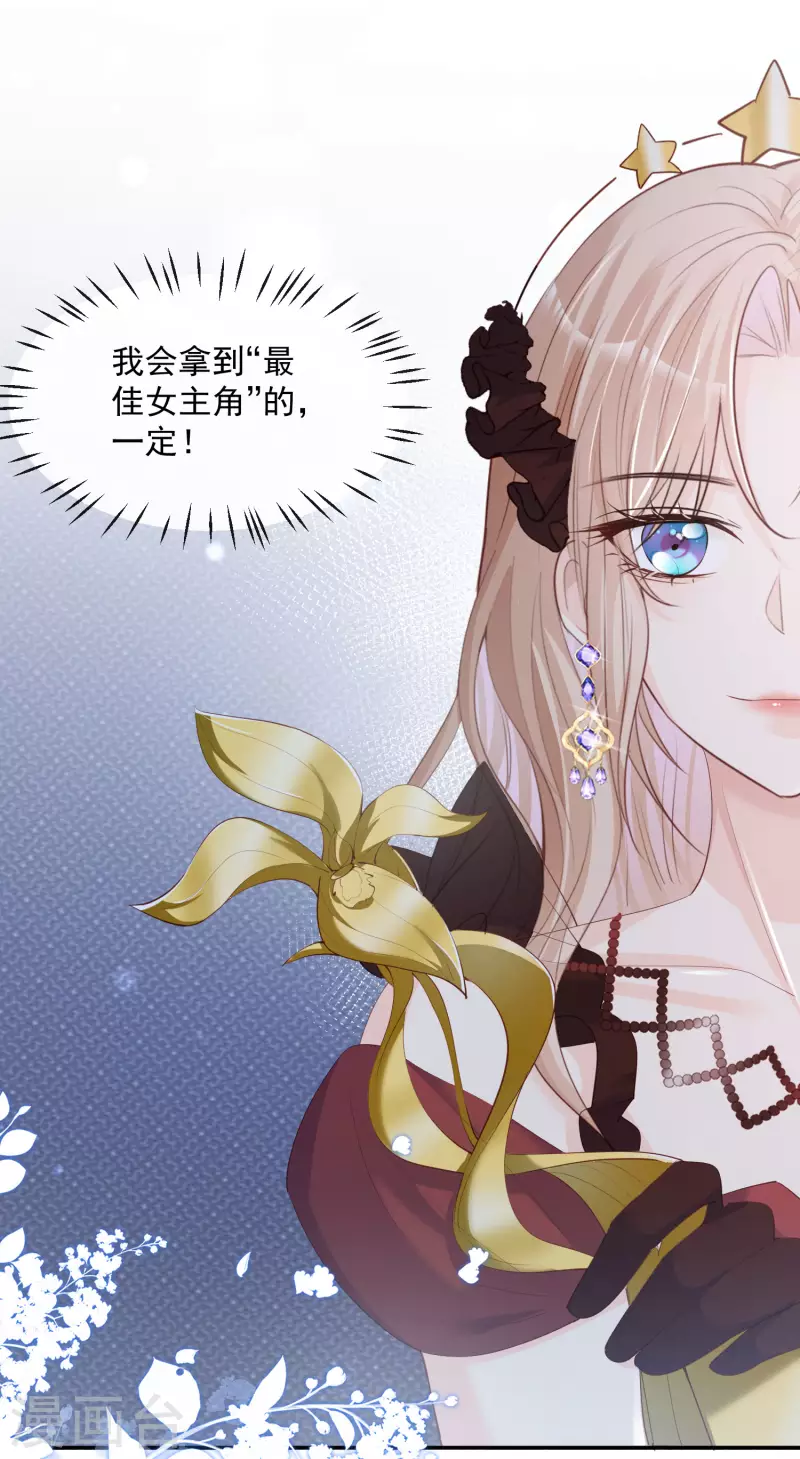 第44话 她是我的未婚妻！5