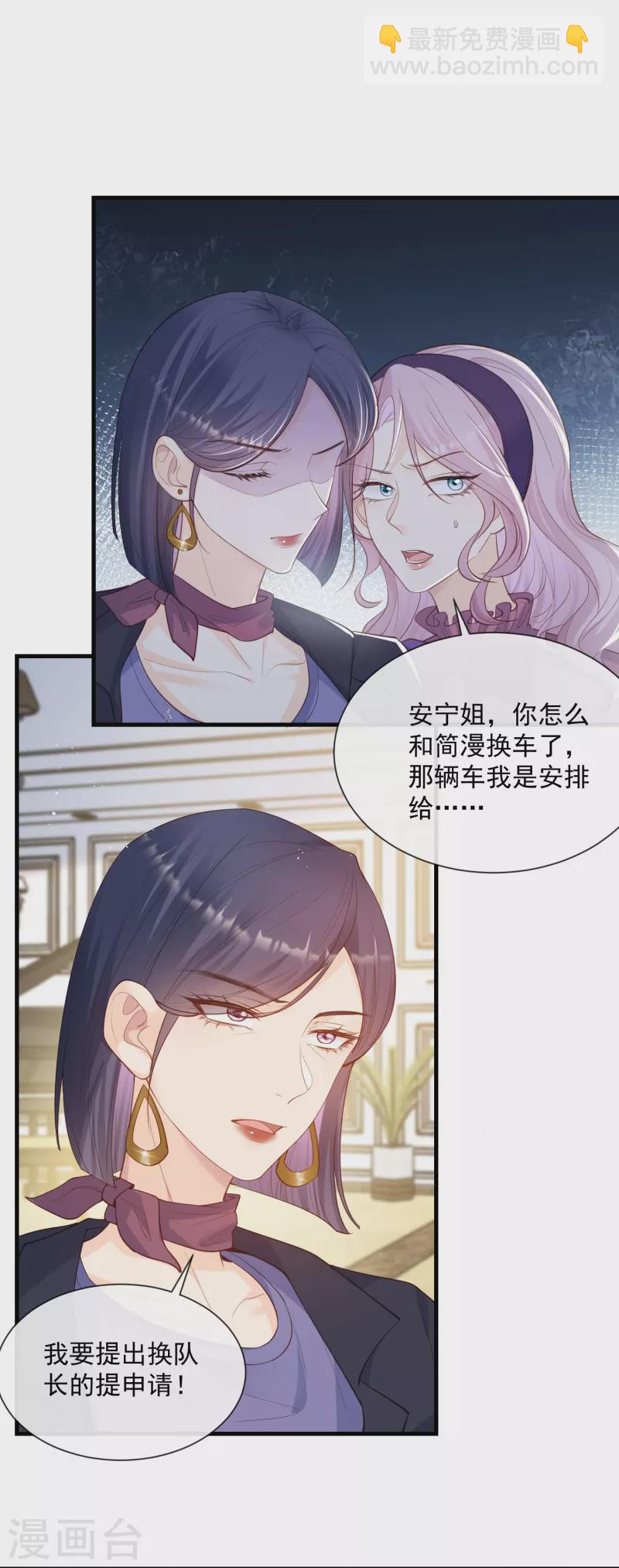 第69话 姜还是老的辣9