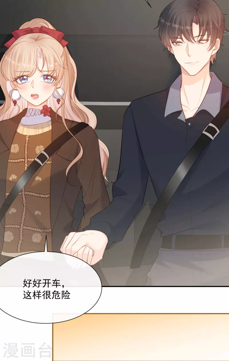 第61话 提前蜜月旅行24