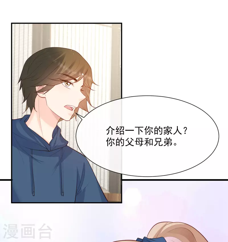 第57话 你会怎么做自我介绍21