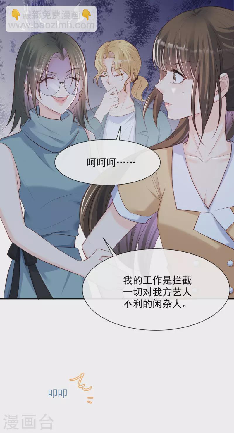 第56话 古灵精怪的小妖精6