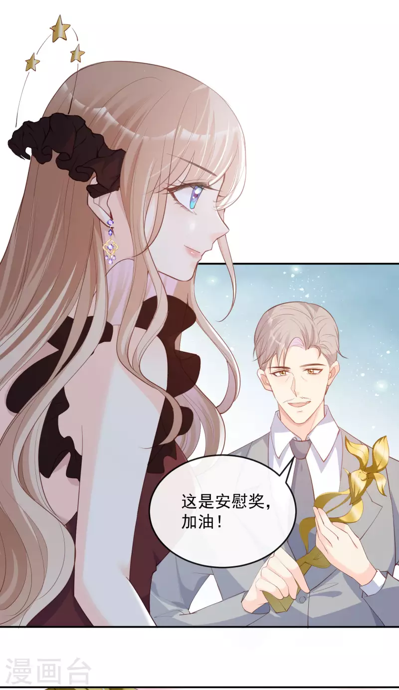 第44话 她是我的未婚妻！2