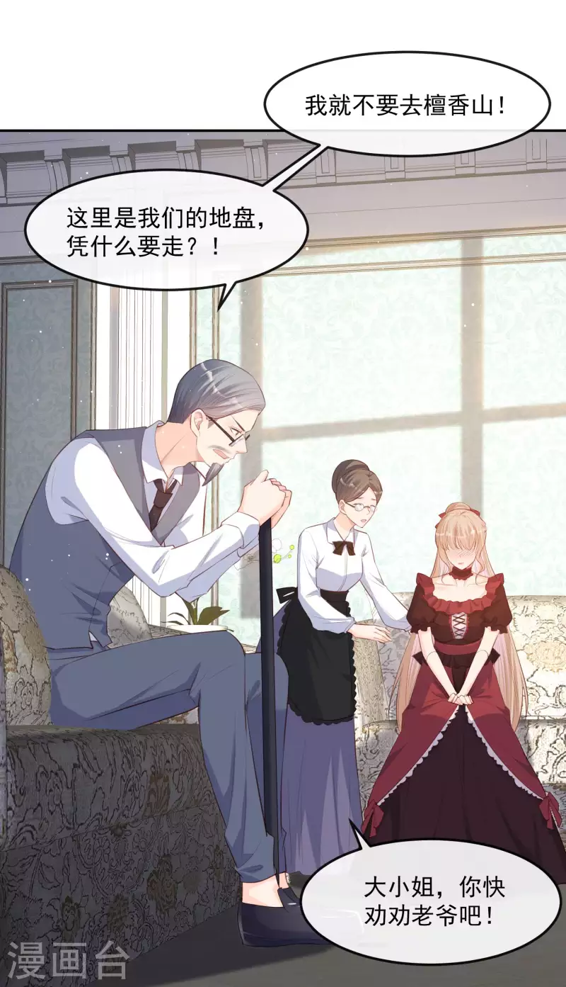 第35话 突如其来的眩晕感31