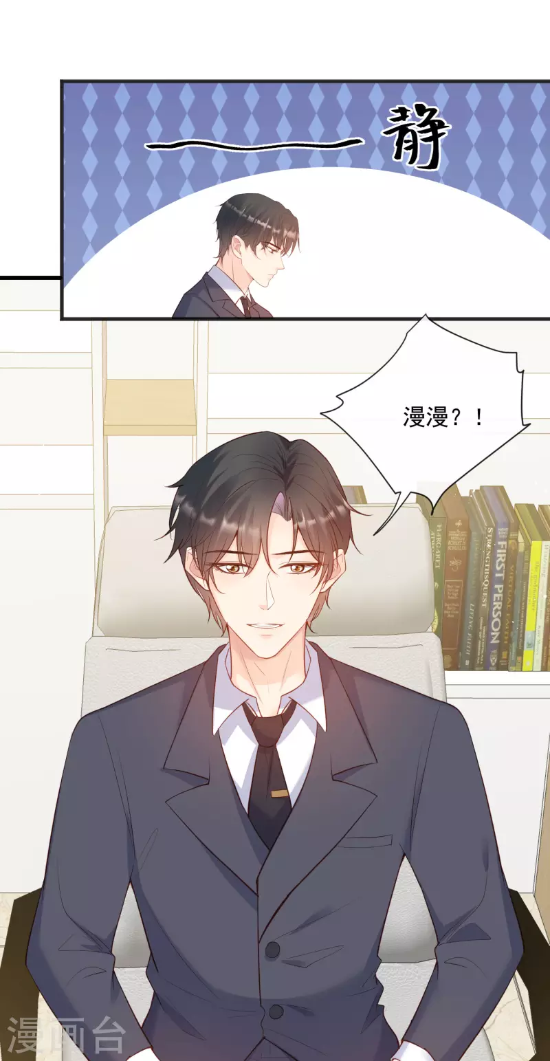 第56话 古灵精怪的小妖精8