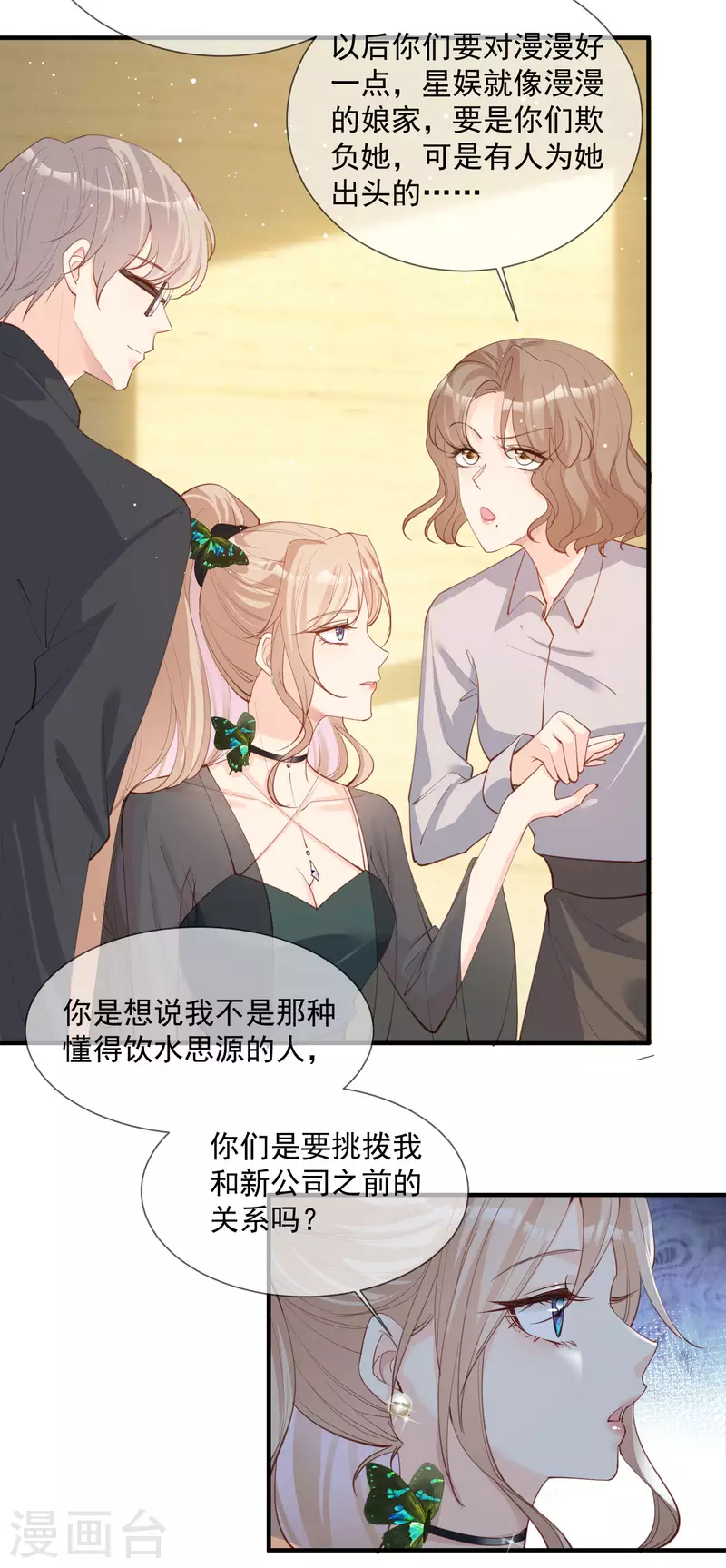 第14话 请收起你那拙劣的演技11
